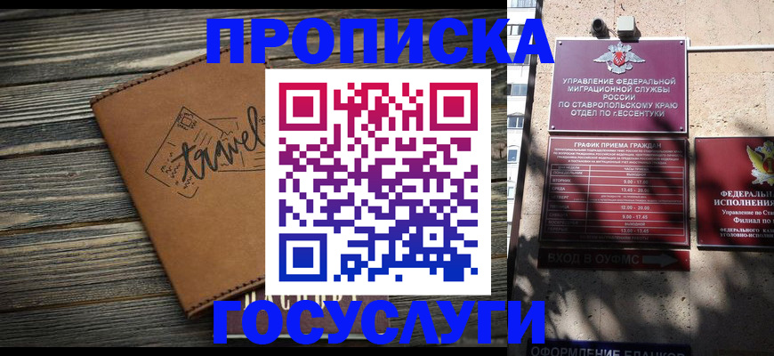 временная регистрация гарантия в Гаджиево